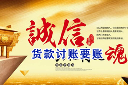 如何应对不守信用拖欠款项的行为？